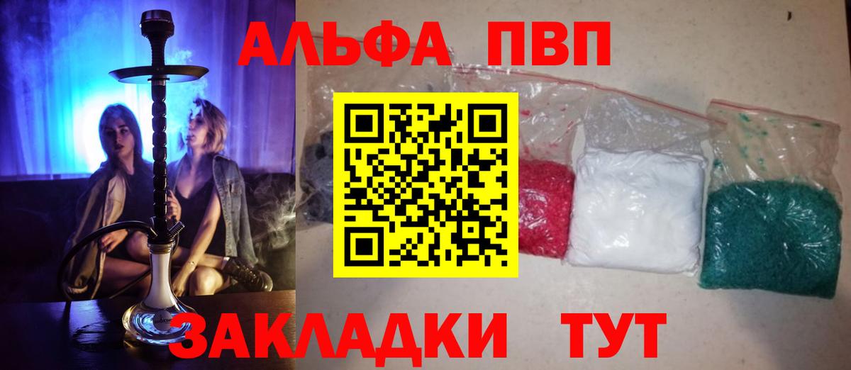 Alpha-PVP крисы CK Нягань