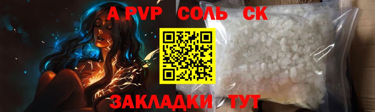 APVP кристаллы  Альфа ПВП Crystall  купить наркотики цена  Вход с VPN  Нягань 