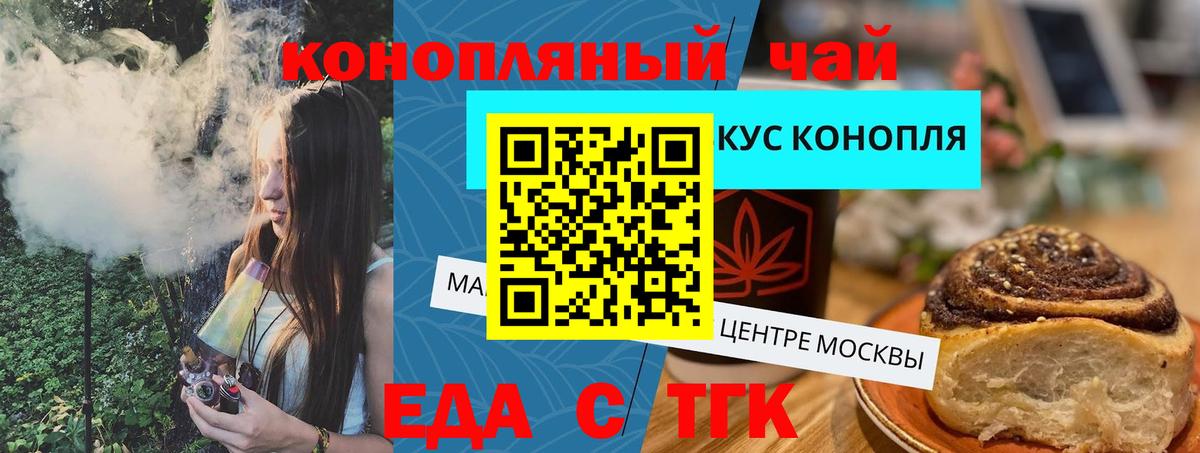 Печенье с ТГК конопля  Вход с VPN  Нягань 