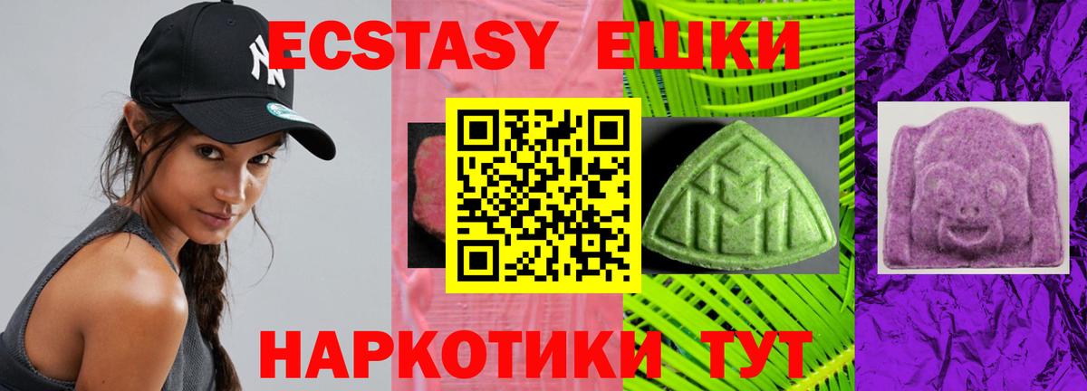 Ecstasy 280мг Нягань