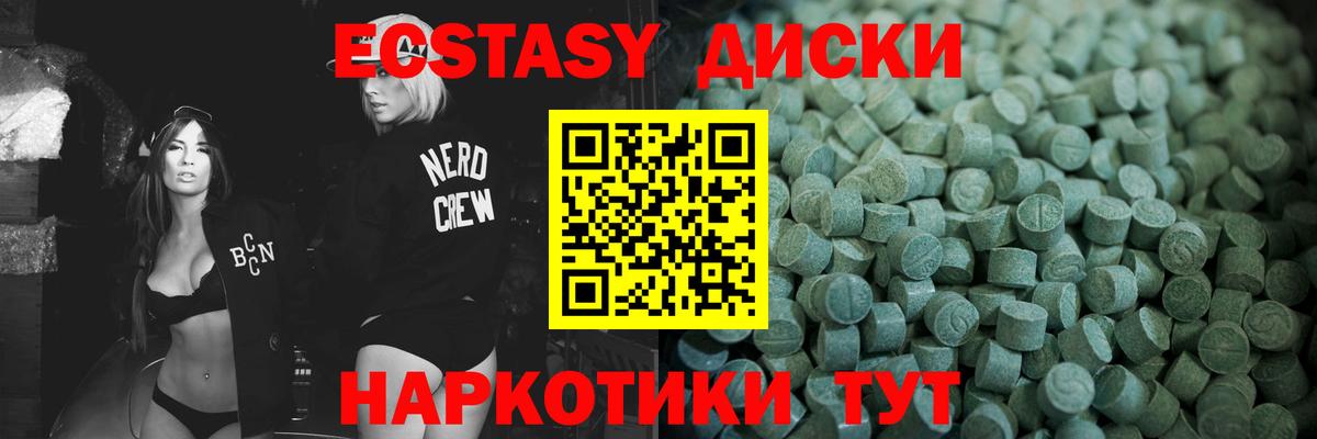 ЭКСТАЗИ 280мг  Вход с VPN  Нягань  ЭКСТАЗИ 280 MDMA 