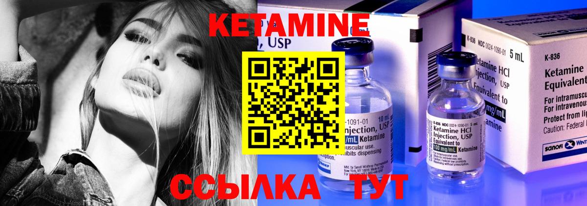 Кетамин VHQ Нягань
