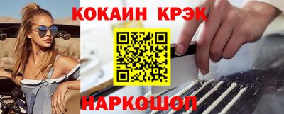 бутират Севастополь