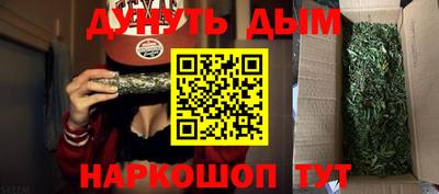 бутират Севастополь