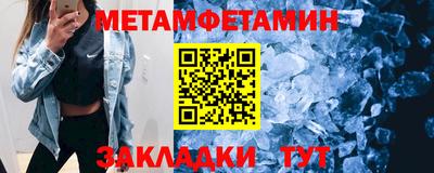 мет Северобайкальск