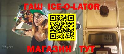 бутират Севастополь