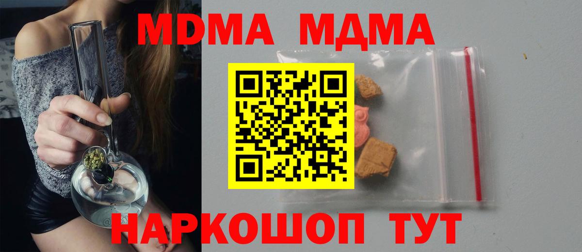 Нягань  MDMA crystal  MDMA crystal  МДМА  Вход с VPN 