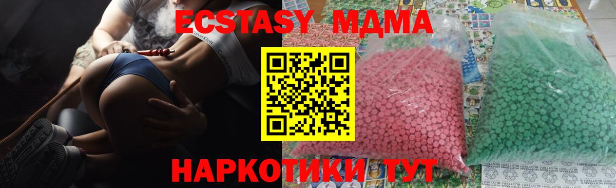 MDMA молли Нягань