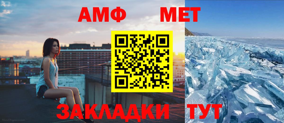 МЕТАМФЕТАМИН Декстрометамфетамин 99.9% Нягань