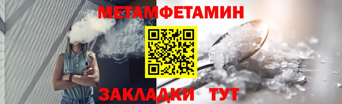 Нягань  Первитин Methamphetamine  Вход с VPN  Первитин Methamphetamine 