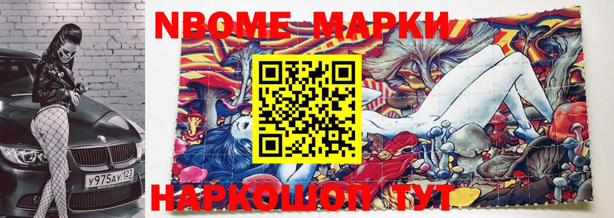 Марки 25I-NBOMe 1,5мг  Вход с VPN  Нягань 