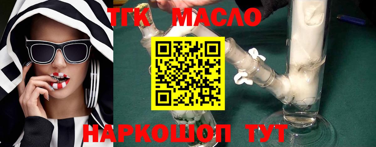Дистиллят ТГК концентрат Нягань